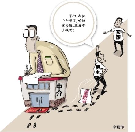 房屋买卖或租赁中，中介被“跳单”怎么办？
