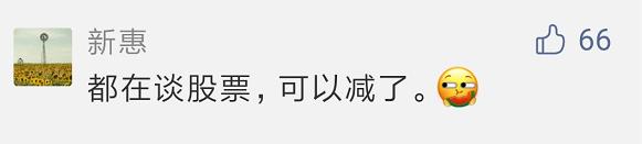这届股民太难了视频,股民真的有才