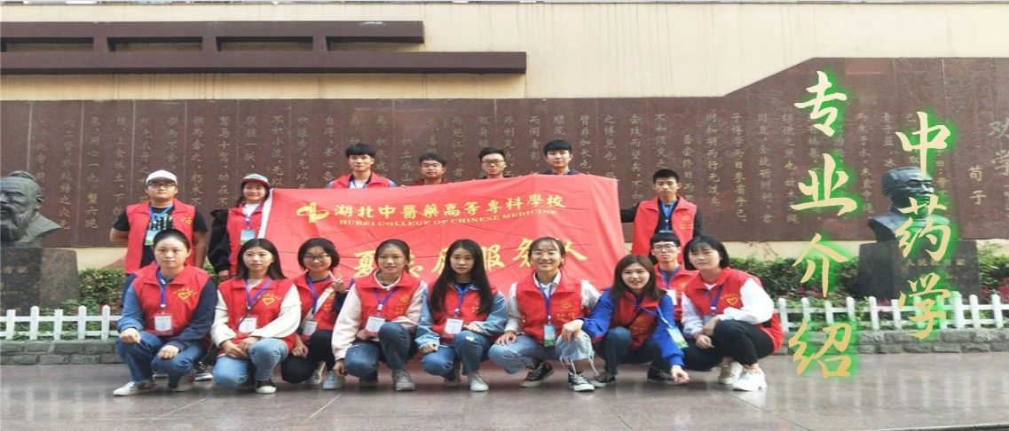 专业介绍中药学河北中医学院,中药学专业招聘