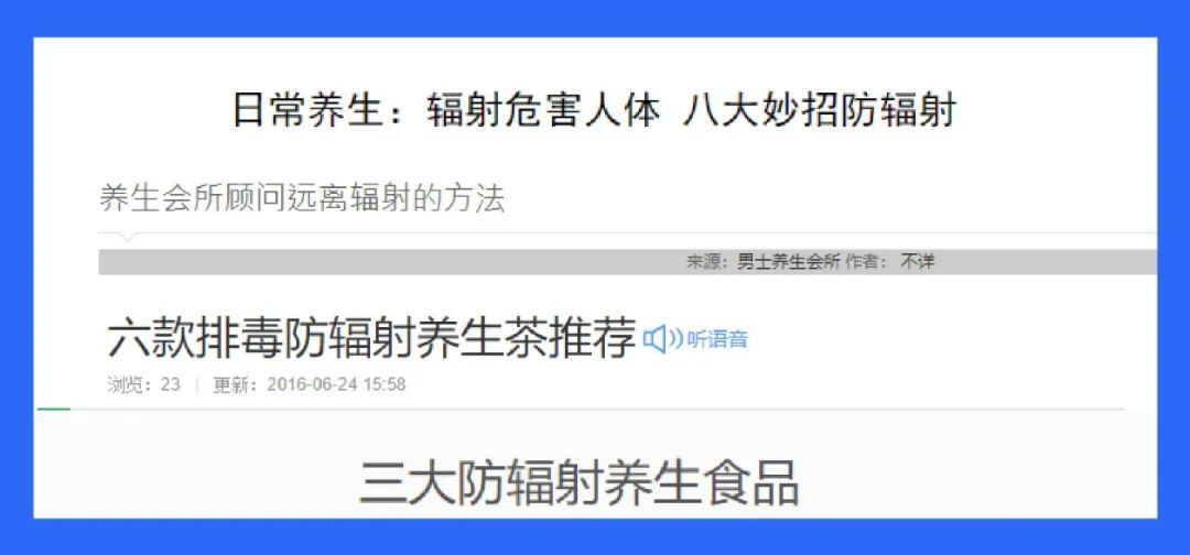 5G都来了，怎么还有人在网上买防辐射*裤内**