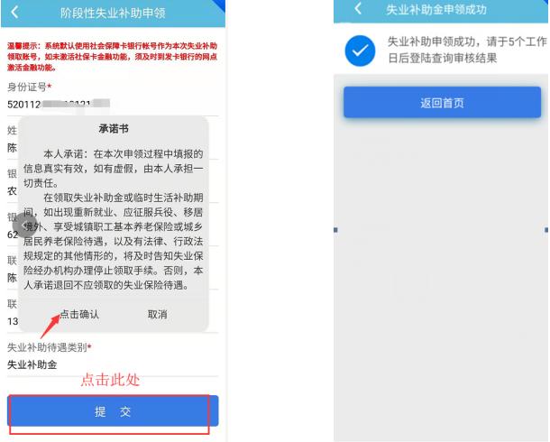 贵州社保申领失业补助金怎么操作,贵州省阶段性失业保险补助