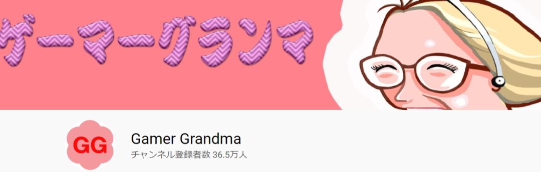 日本90岁老奶奶变身游戏主播，疯狂吸粉36万创吉尼斯纪录...