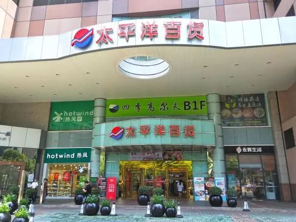 muji无印良品官司,muji宣布破产