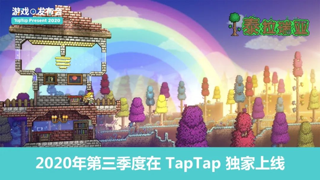 taptap完整发布会,taptap首届中国游戏创意大赛