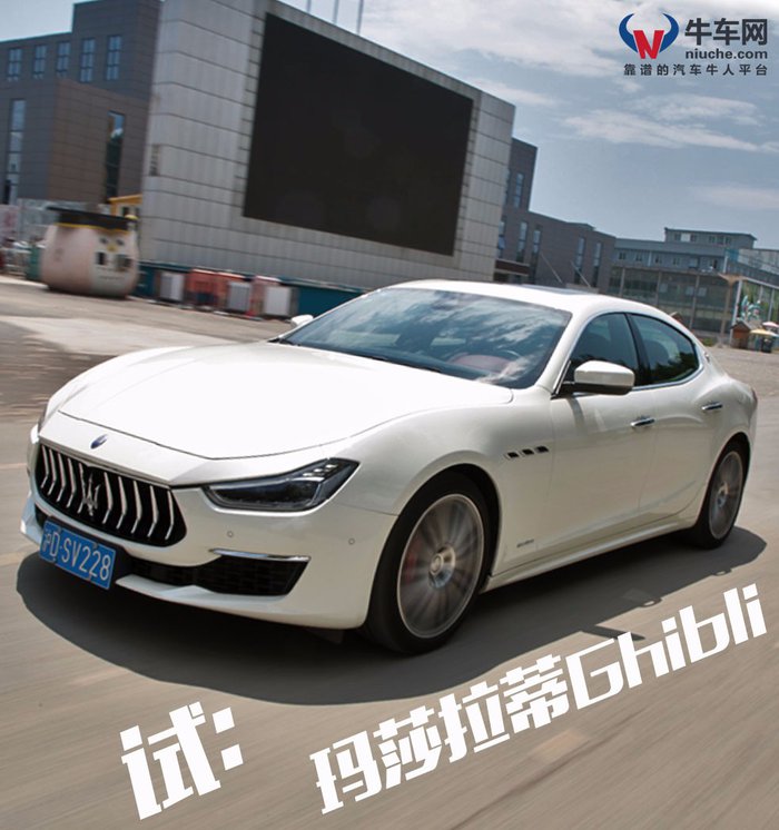 玛莎拉蒂ghibli到底行不行,玛莎拉蒂ghibli应该怎么选