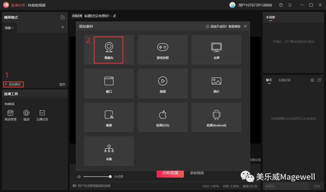 抖音电脑直播怎么用手机摄像头,抖音直播怎么连接外接摄像头