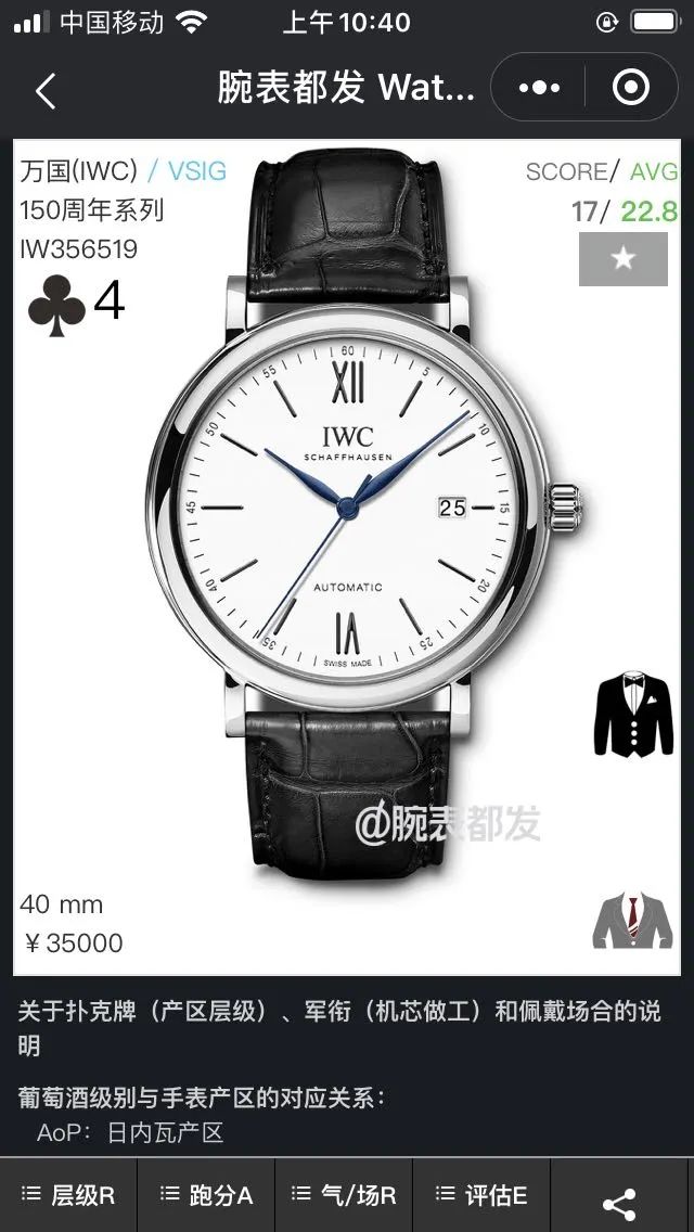 瑞士名表有哪三绝,瑞士名表浪琴手表高端大气上档次