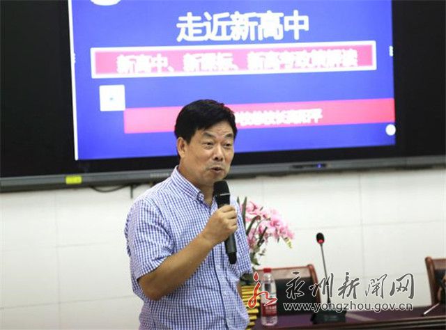 永州日升中学有什么活动,永州日升学校高一联考