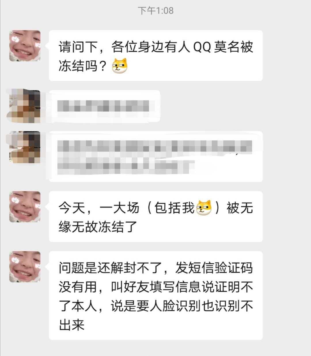 qq冻结原因可以看到吗,qq账号被冻结大概多久才解除