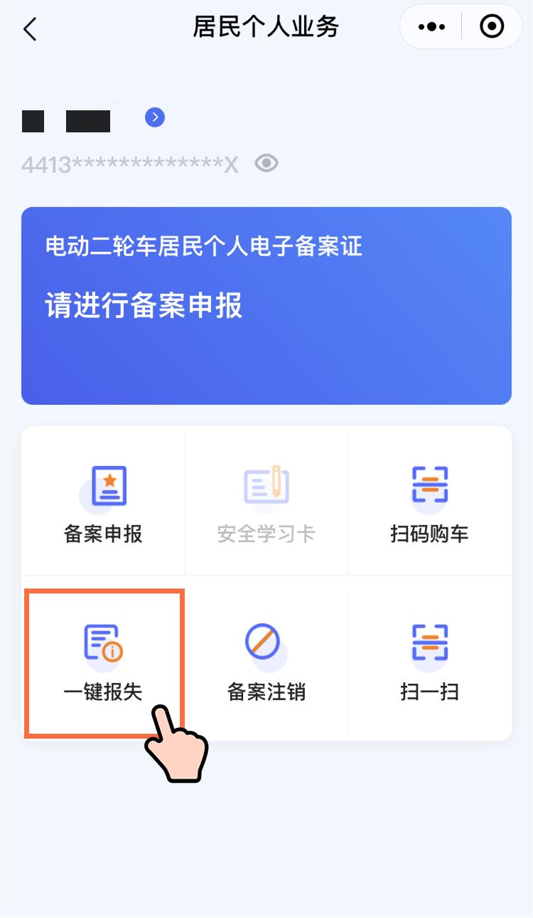 上电动车牌的地方掉下来了怎么办,上了牌照的电动车被偷报警流程