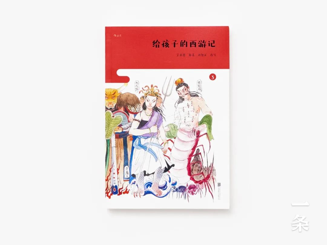 500年前的《西游记》读不懂？硬核父亲直接给孩子写了本白话文版的