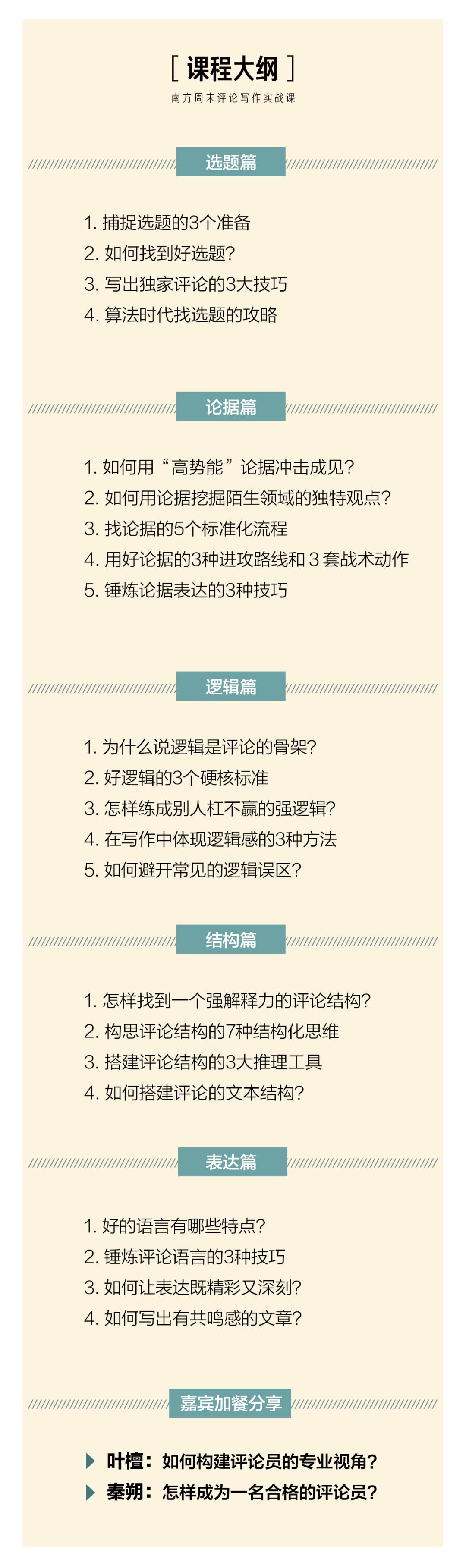 评论实战课|社会最大的悲剧,不是坏人的喧嚣,而是好人的沉默