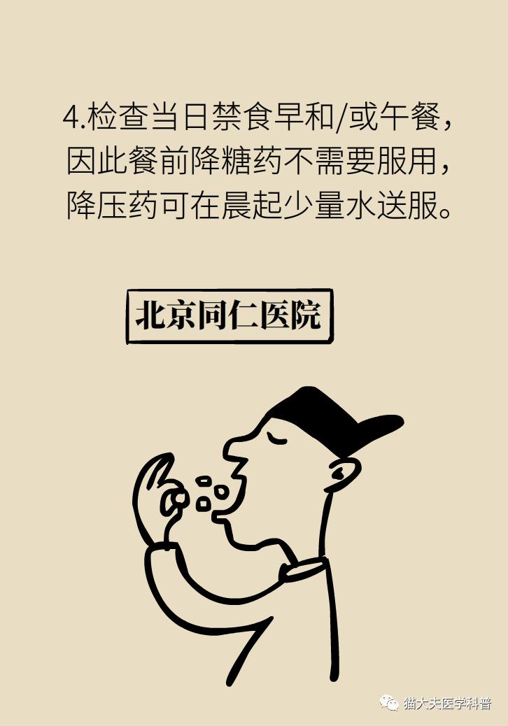 害怕做肠胃镜怕查出毛病,害怕做肠镜怕查出大病