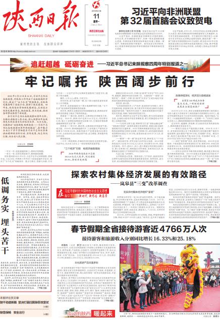 咸阳日报2022媒体社会责任报告,甘肃日报社会责任报告