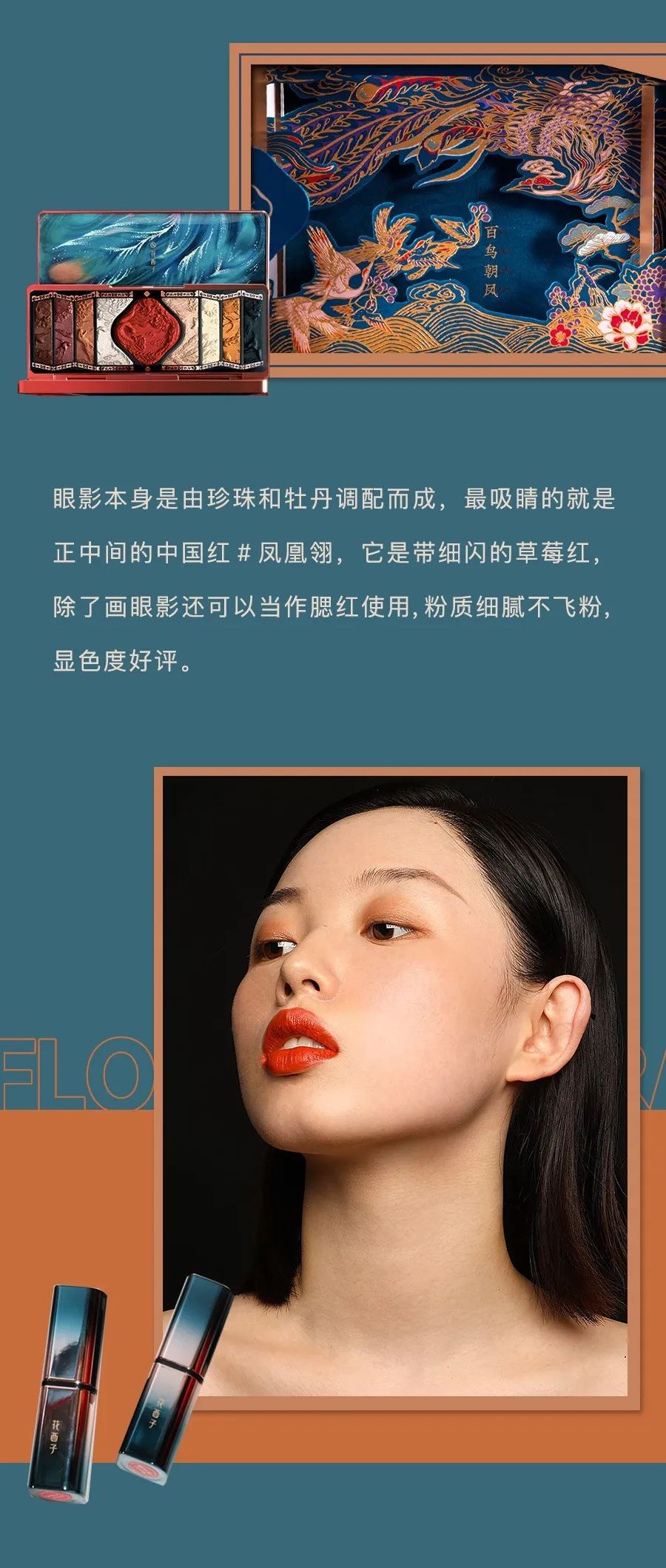 毛戈平的粉霜和唐毅的哪个好,毛戈平和唐毅的品牌哪个好