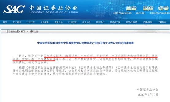 中证协刚发文的券商,中证协对8家券商启动自律调查