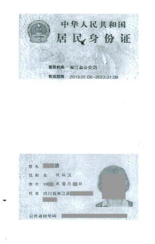 个人信息变更佐证是什么,个人身份信息有误去哪里核对