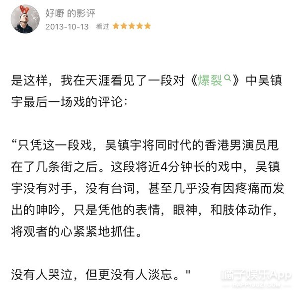 吴镇宇收费送祝福,吴镇宇采访怒摔话筒