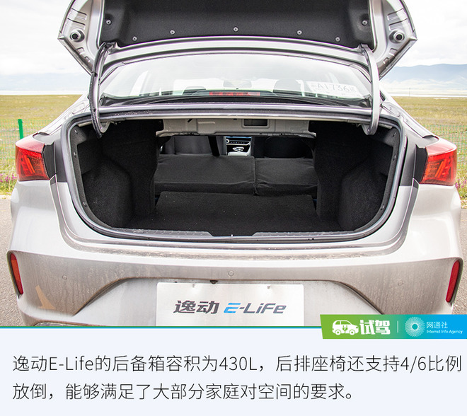 新款长安逸动车主用车感受,逸动e-life网约版