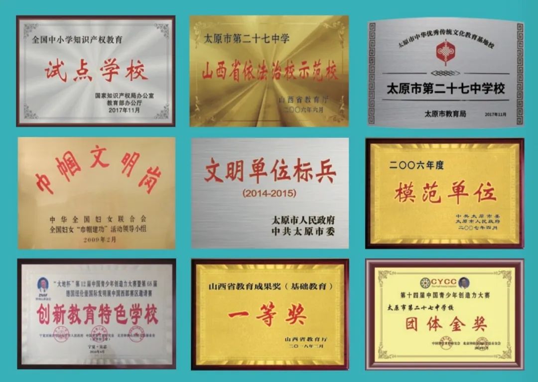 太原市第13中学校招生简章,太原市二十七中招生简章