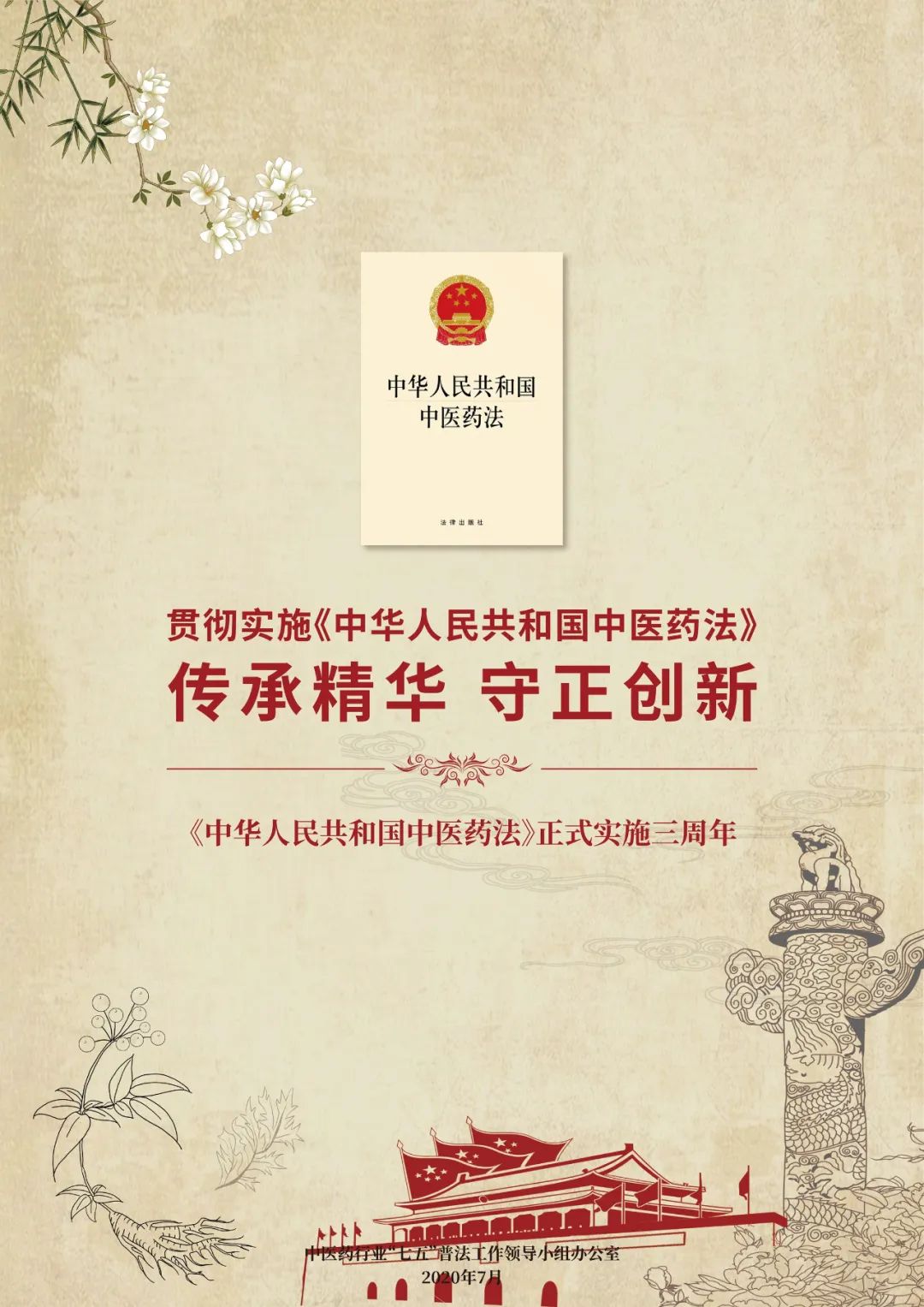 禤国维中医临床验方秘方,消屑汤治银屑病医案