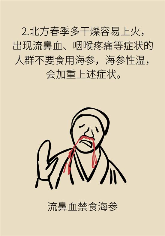 哪六种人不宜吃海参,海参的吃法大忌