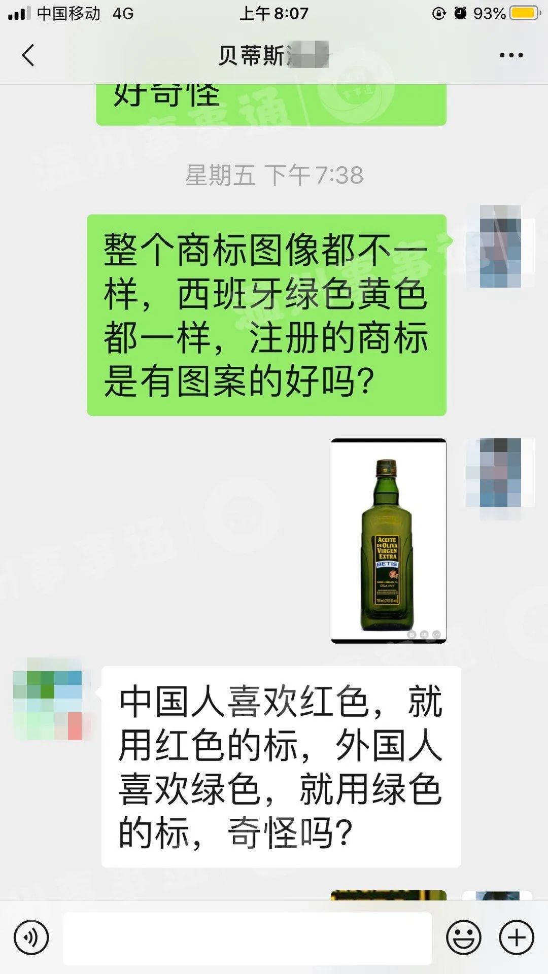 贝蒂斯橄榄油是正品吗,女子买到假货商家不承认