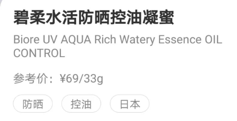 博主测评清爽型防晒,小博主测评防晒