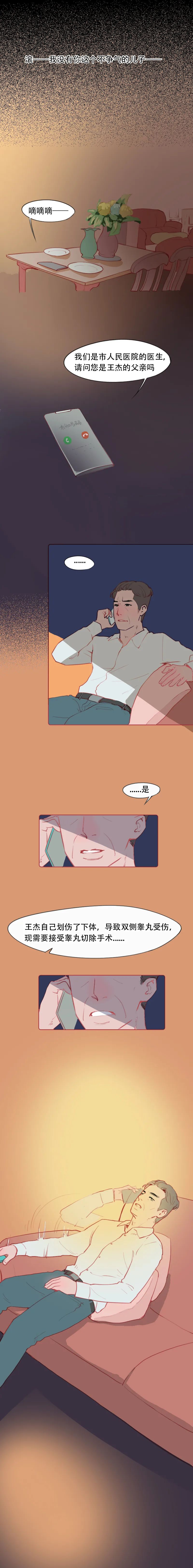 我跟一个做了变性手术的跨性别女生，聊了聊