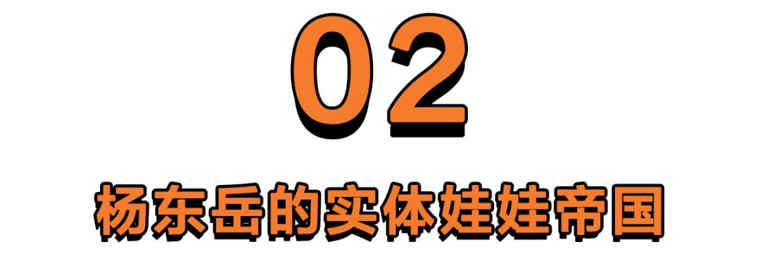 80后狠人，靠硅胶娃娃让公司上市