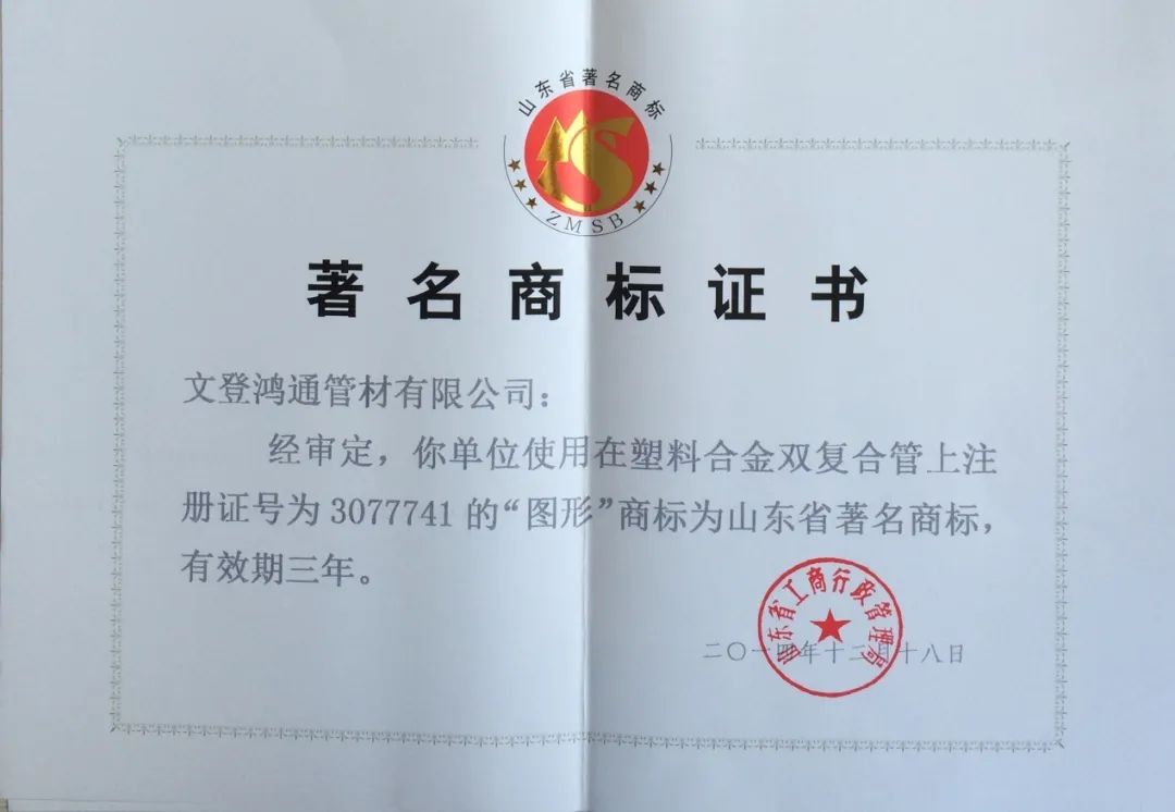 威海鸿通管材有限公司,岗位等你来