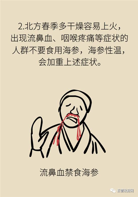 三种人不宜吃海参的原因,海参的吃法大忌