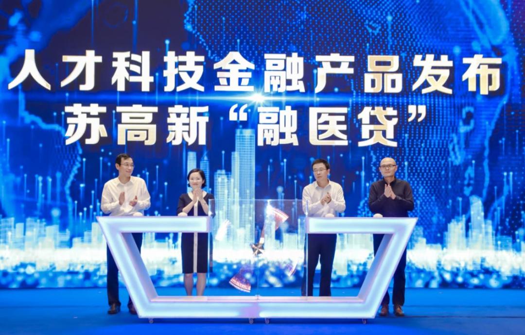 “融医贷”全省首推，人才卡升级！科技+金融+人才，到位！