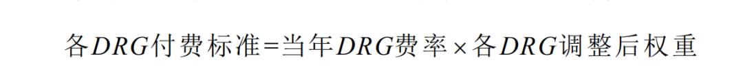 drg支付改革对医药代表影响,drg医疗支付改革前期如何统计数据