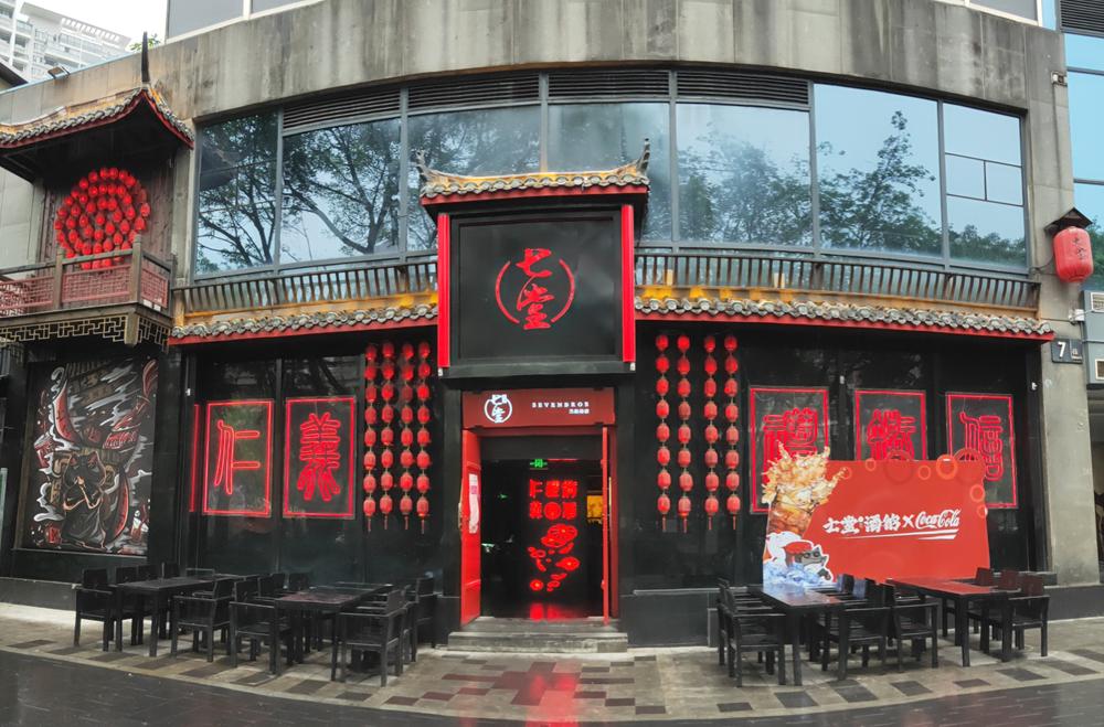 成都的夜，回归了！整个8月，大牌集体跨界酒吧推联名好酒好食，特惠来了→