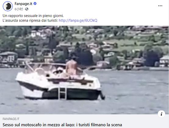 「意·热点」裸男裸女汽艇上啪啪啪被拍！但这真不是第一次了…