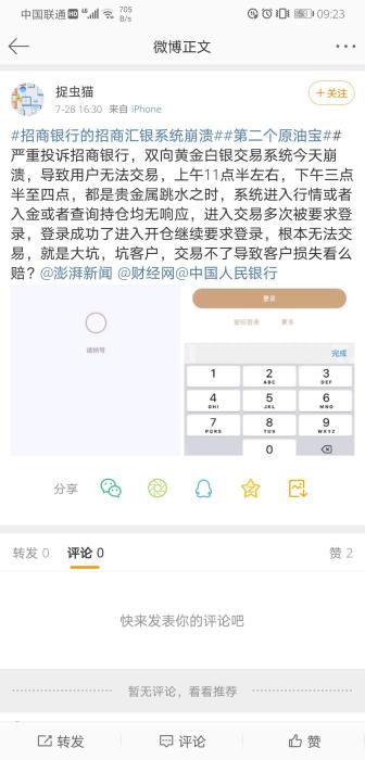 原油宝事件公告,最新原油宝事件