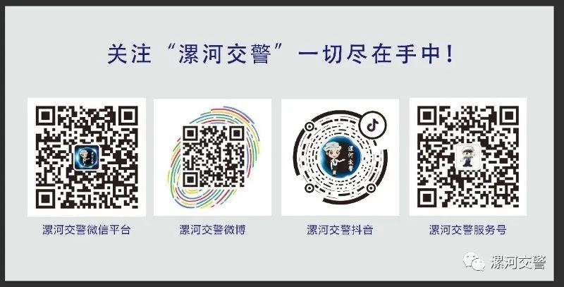 漯河限行外地车怎么处罚,最新漯河限行违规名单