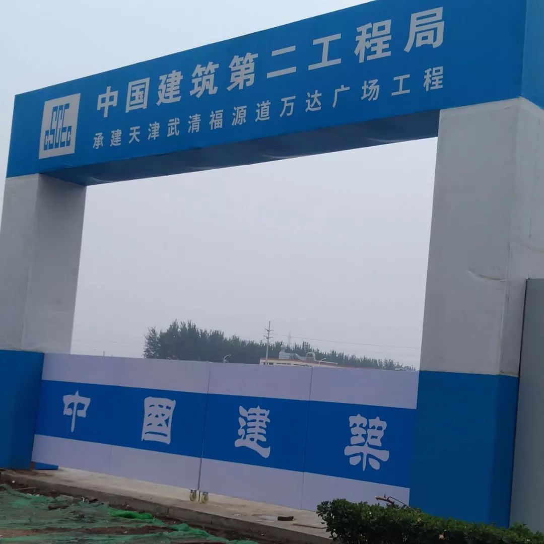 天津万达广场最新消息今天,城事变化