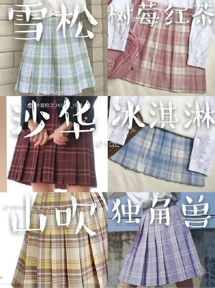 入坑jk制服指南,新手必备原创jk制服入坑知识