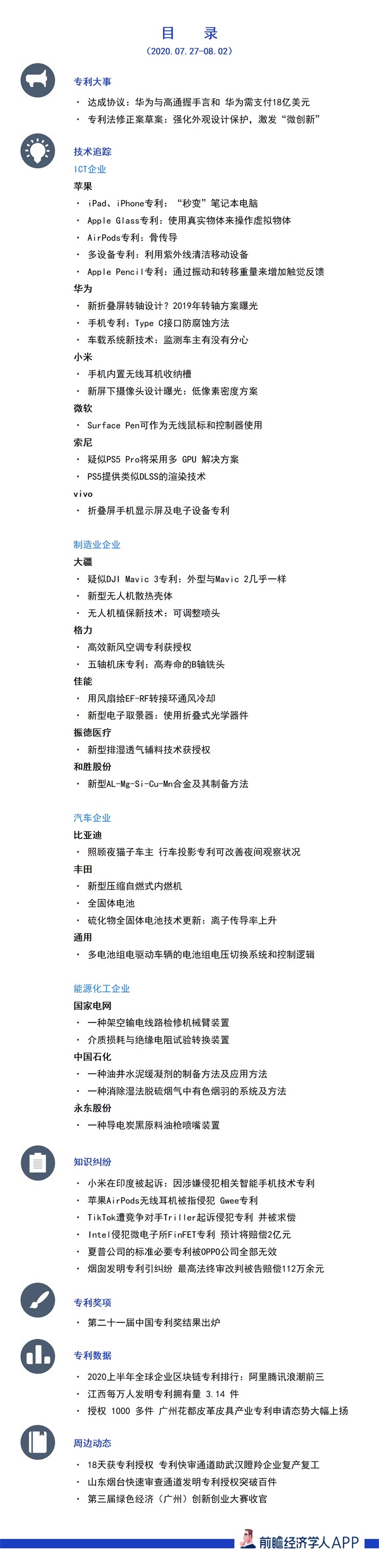 华为与小米达成全球专利交叉许可,全球专利交叉许可协议