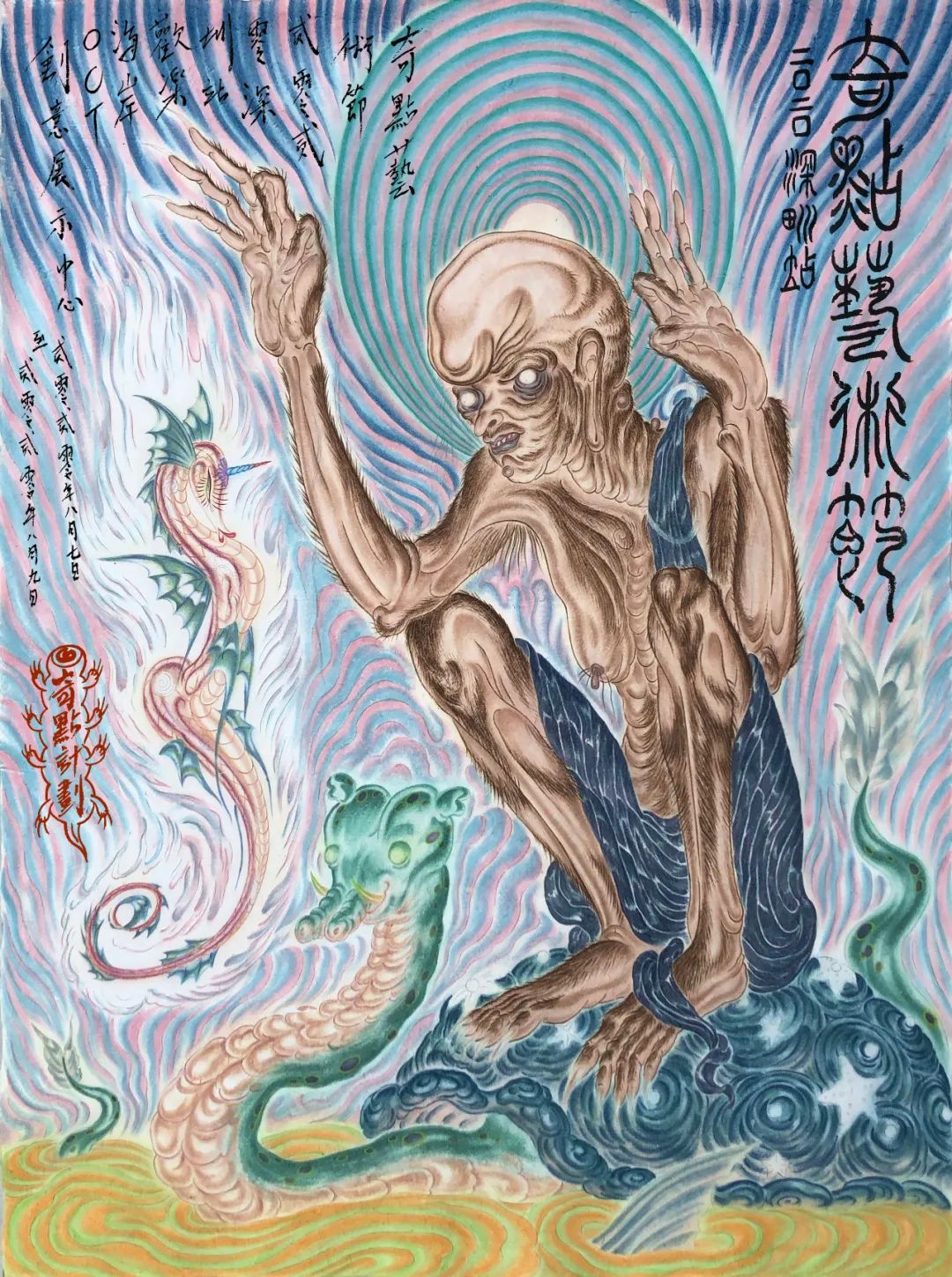 LOOK|欢乐海岸·第9年