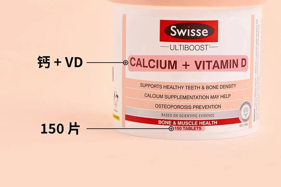 swisse钙正品,swisse大钙片150粒