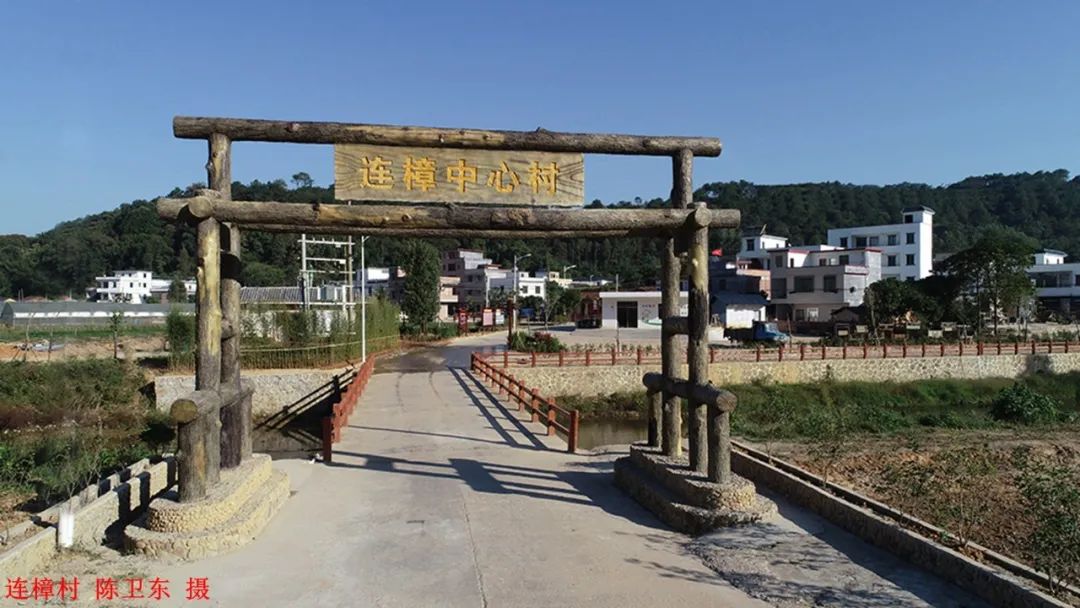 英德市连口镇连樟村,连樟村旅游景点