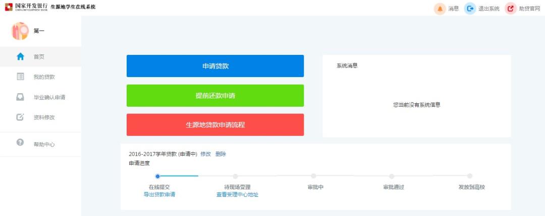 江苏生源地助学贷款2024免息,生源地助学贷款辖区