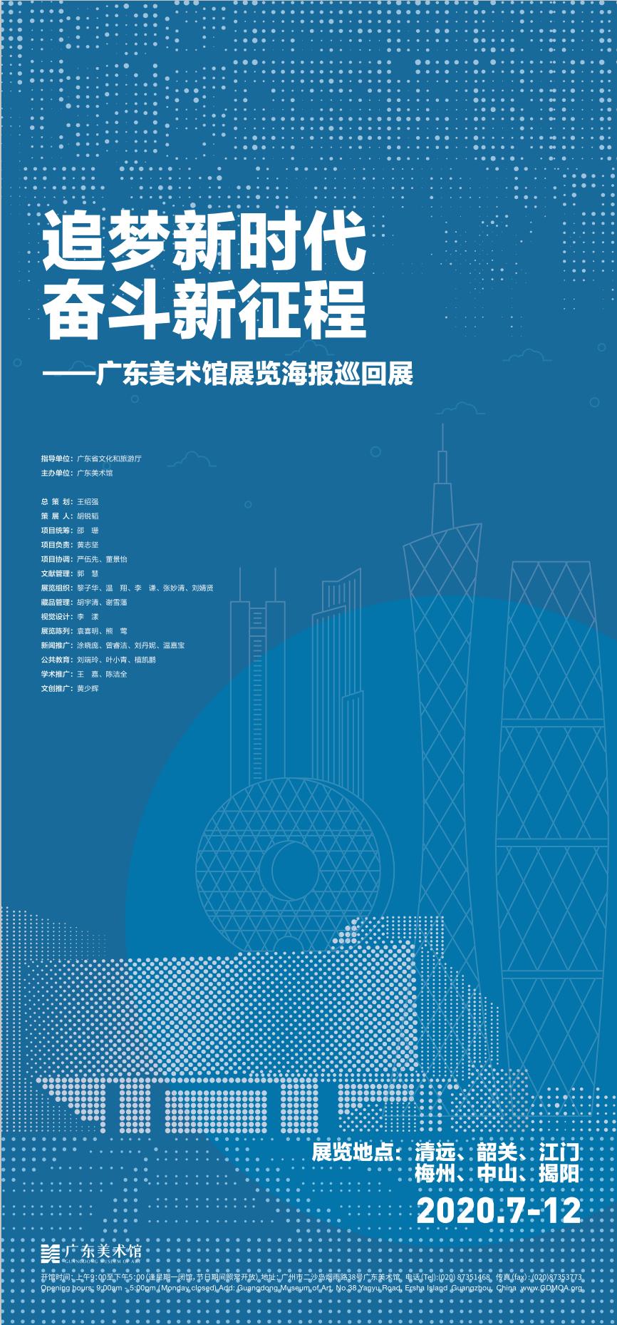 广东7月展览,珠三角近期展会