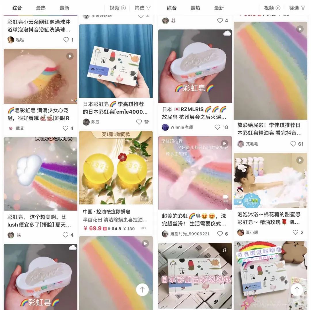 皂类环比增长288%，看传统品类的新增长点