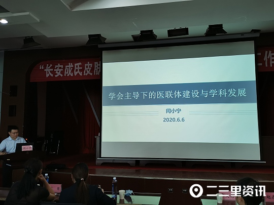 陕西省中医院“成氏皮肤病工作室”授牌仪式在榆林市中医院举行