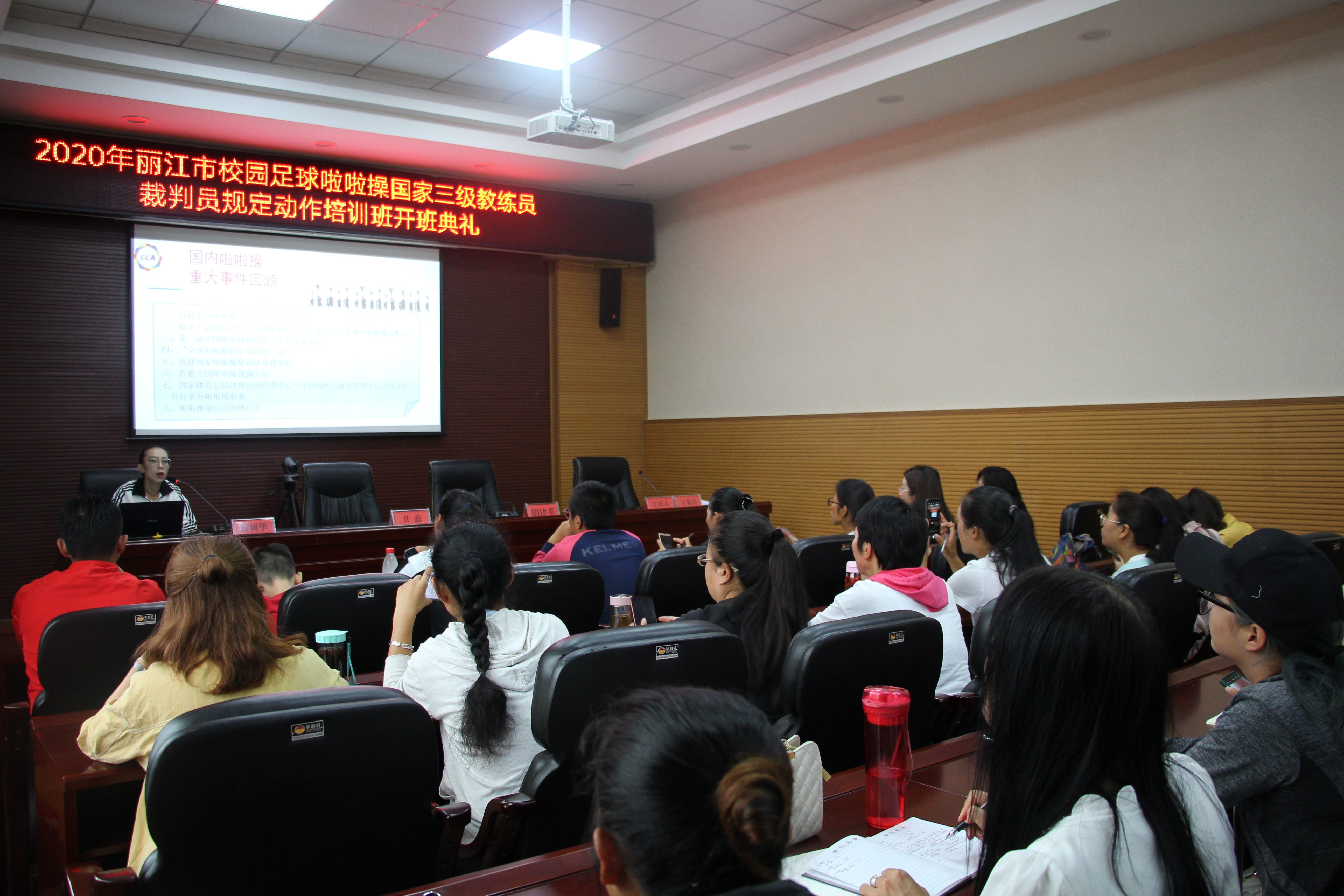 丽江热线足球,丽江市校园足球联赛