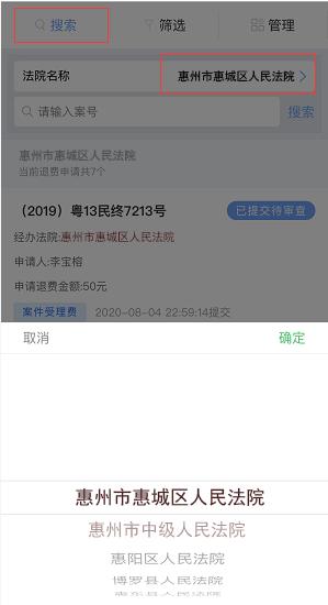 @当事人~请查收这份网上退费操作指南